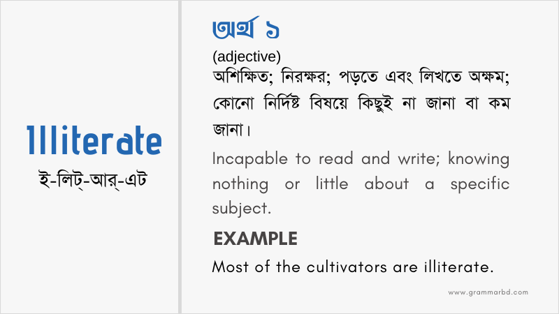 illiterate-meaning-in-bengali-illiterate-grammar-hub